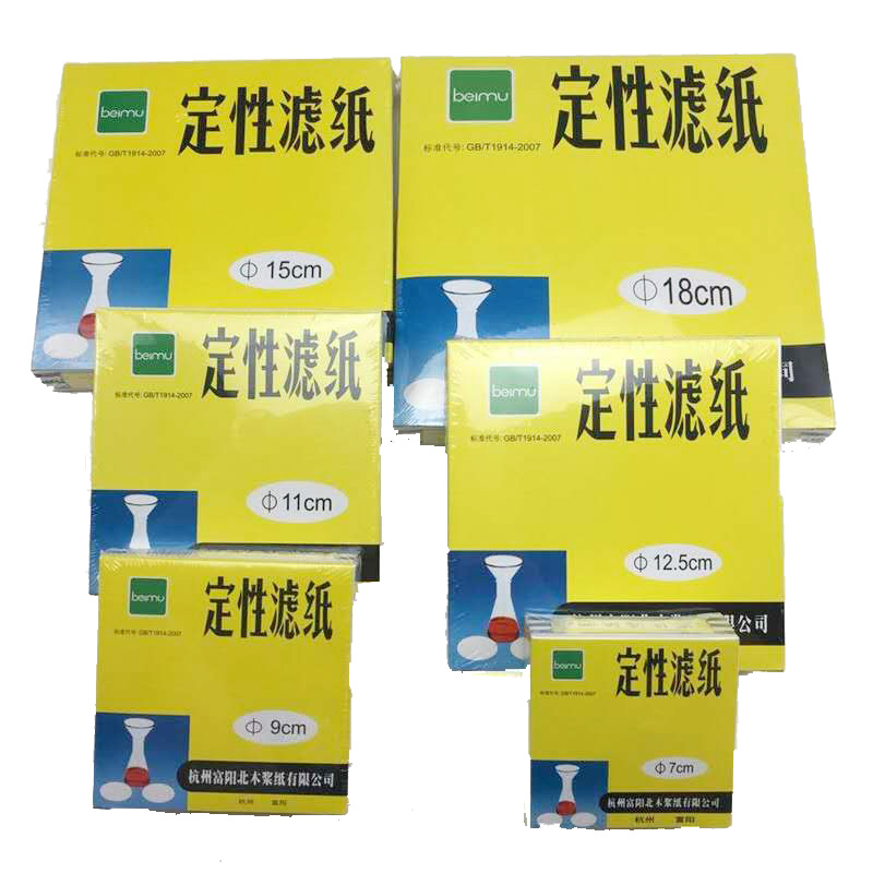 定性濾紙