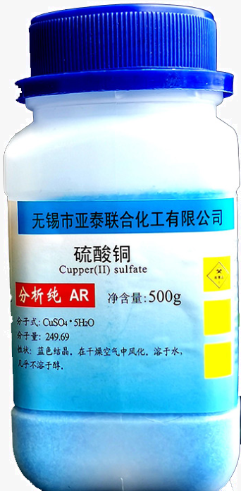 硫酸銅