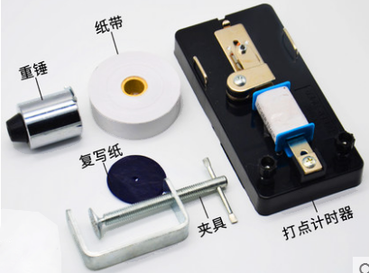 電磁打點(diǎn)計(jì)時(shí)器