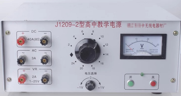 高中教學(xué)電源