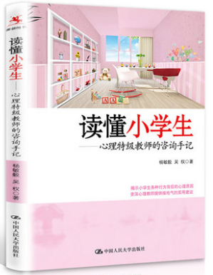 心理圖書3
