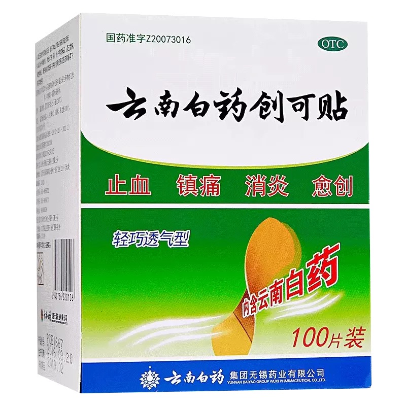 創可貼