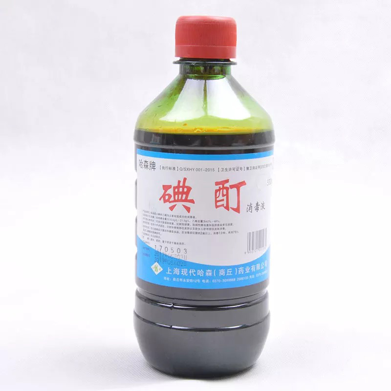 碘液