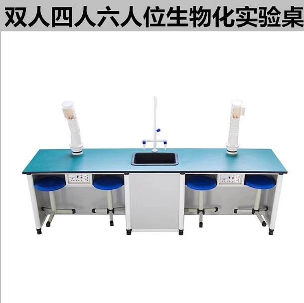 傳統鋁木化學實驗桌