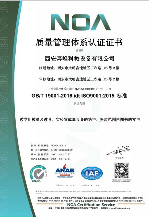 質(zhì)量管理體系認證證書