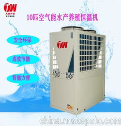 天维空气能热泵水产养殖恒温机 空气源热泵保温机